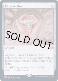 金属モックス/Chrome Mox - カードラッシュ[MTG]