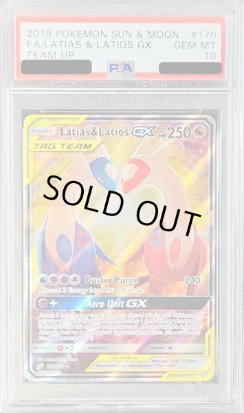 PSA10鑑定済〕ラティアス＆ラティオスGX(SA仕様/英語版)【-】{170/181}