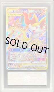 ARS10鑑定済〕リザードン＆テールナーGX【SR】{068/064}