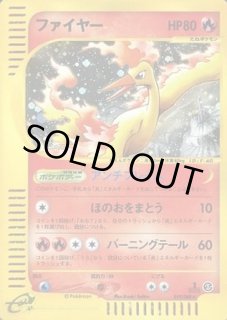 ファイヤー【☆】{019/088} - カードラッシュ[ポケモン]