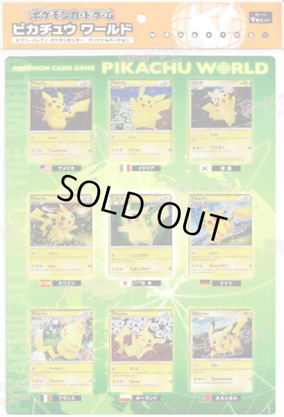 ポケモンカードゲーム ピカチュウ ワールド(PW)セブンイレブン