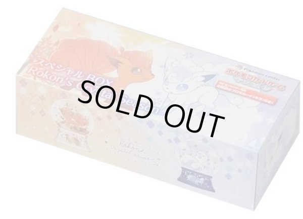 スペシャルBOX『Rokons Crystal Season』【未開封BOX】{-}