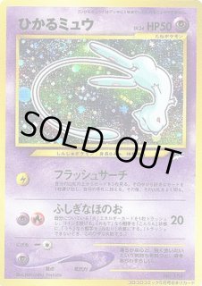 ひかるミュウ - カードラッシュ[ポケモン]