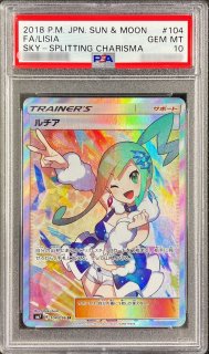 PSA10鑑定済〕メイ【SR】{067/049}