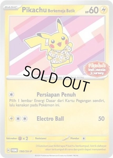 状態A-〕バティックシャツのピカチュウ(未開封/ピカチュウ柄ピンク)【P