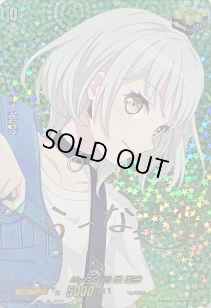 MyGO!!!!!要楽奈(サイン)【EX】{DZ-BT02/EX38S}《その他》 - カード