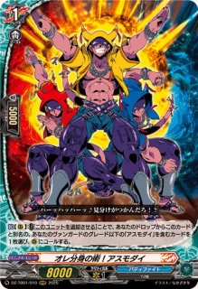 遊ぶぜ！アスモダイ【R】{DZ-TB01/057}《バディファイト》 - カード