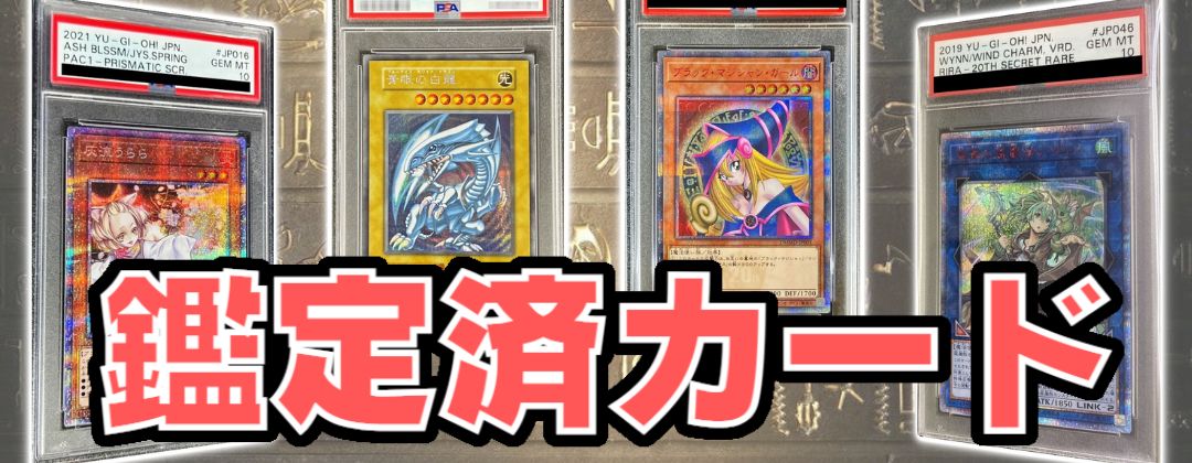 PSA10鑑定済〕大天使ゼラート【レリーフ】{308-034}《モンスター》