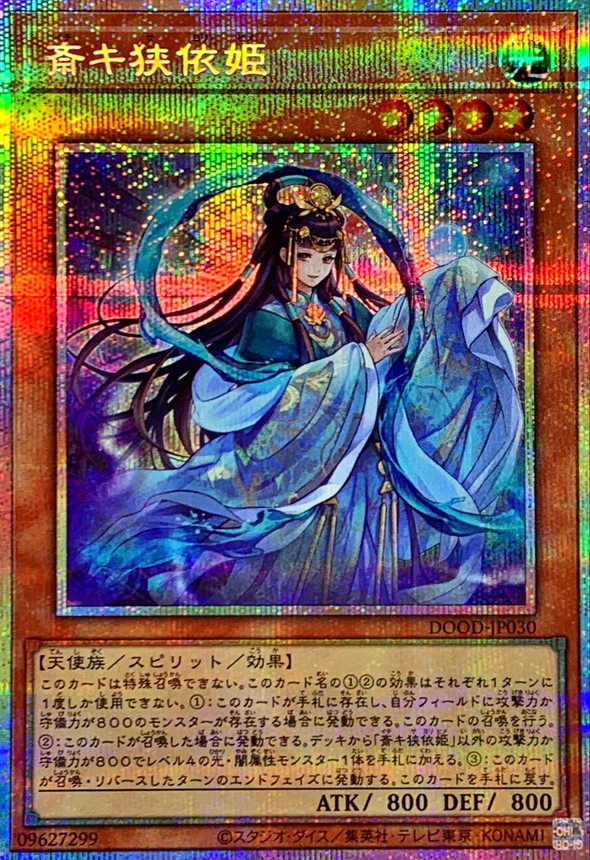 遊戯王】「DOOM OF DIMENSIONS」の当たりカードまとめ！フリマ相場