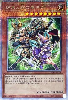状態B〕ドラゴンに乗るワイバーン【ウルトラパラレル】{G4-16}《融合》