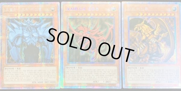 韓国語版〕三幻神セット【プリズマティックシークレット