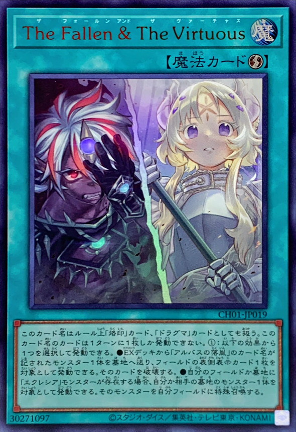 遊戯王OCG デュエルモンスターズ kncard73-1516 The Fallen&The