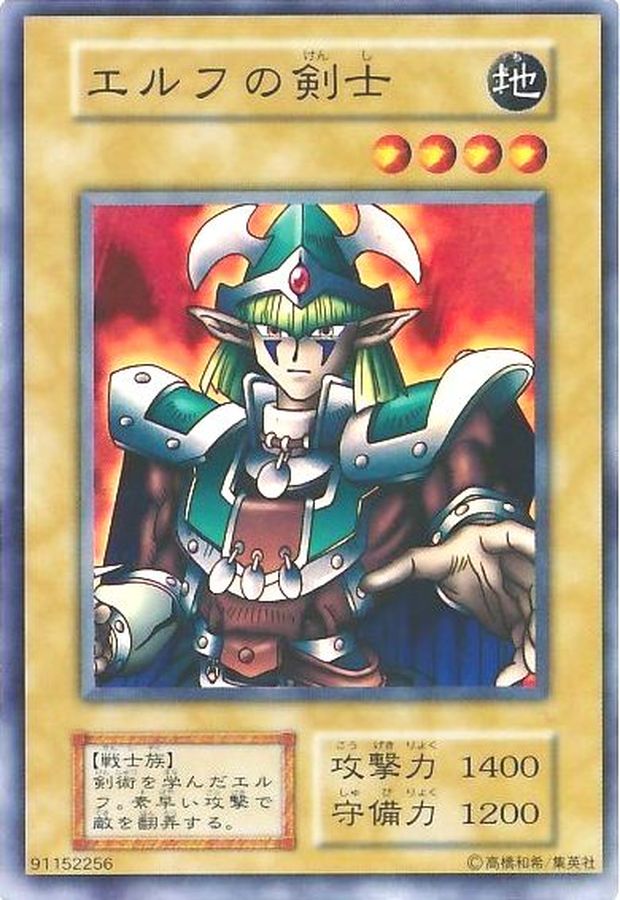 状態B〕エルフの剣士(初期)【スーパー】{STARTERBOX}《モンスター》