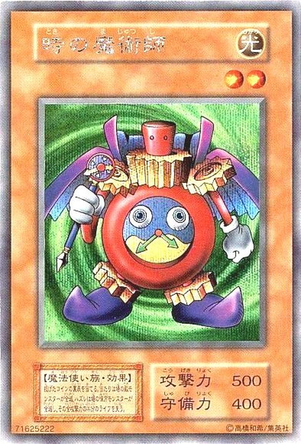 状態B〕時の魔術師(初期)【シークレット】{-}《モンスター》