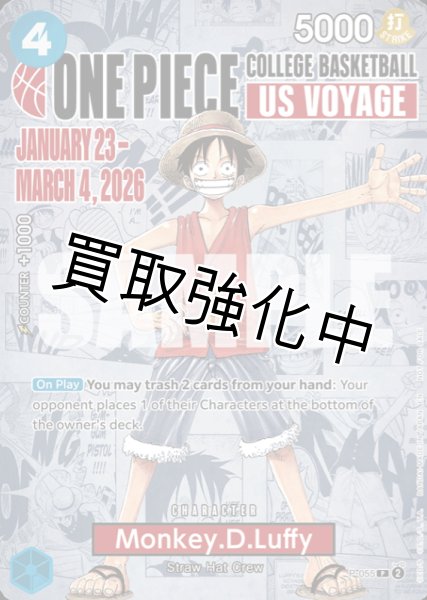 モンキー・D・ルフィ US Voyage 【英語版】【未開封】海外版 プロモ