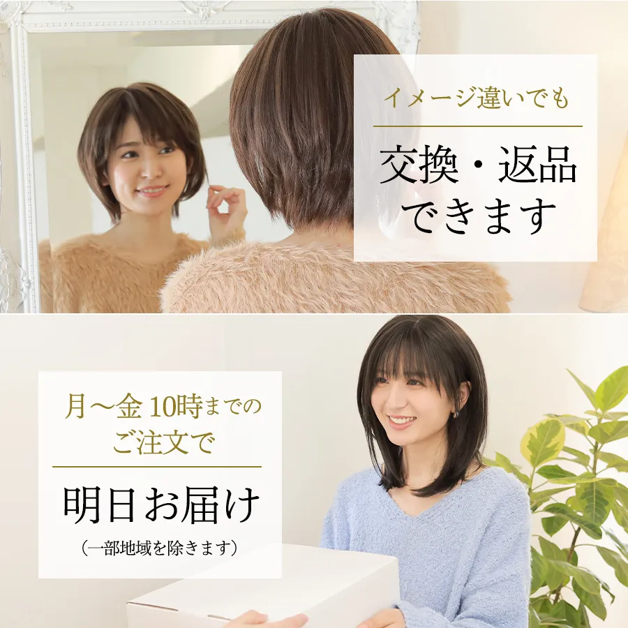 医療用ウィッグストーリー｜ショート｜フラムショート