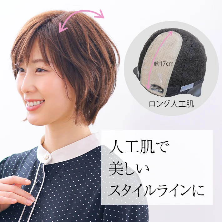 自然な医療用ウィッグなら【医療用ウィッグストーリー】｜公式通販サイト