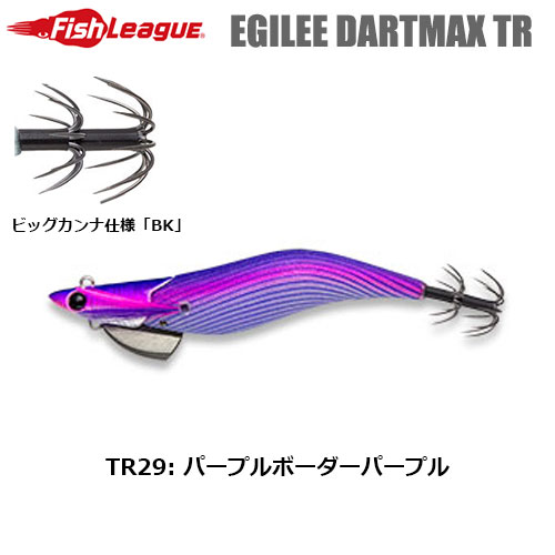 ダートマックス TR 40g-BK TR29 パープルボーダーパープル 計3個