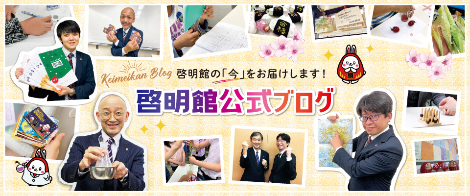 小4隔週テスト ｜ 啓明館 - 神奈川県・横浜市の中学受験専科塾