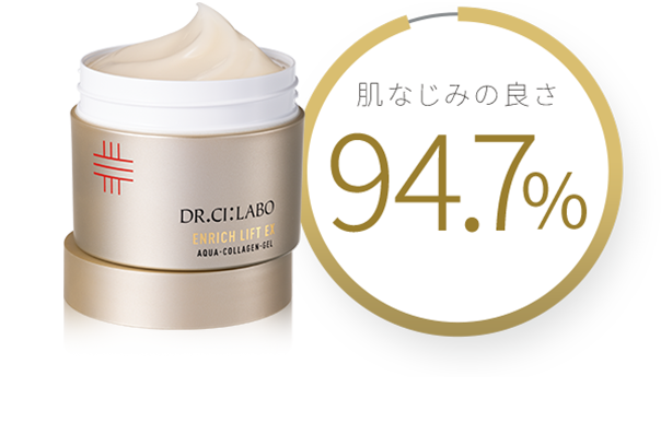 シーラボ アクアコラーゲンゲル エンリッチリフトLEXR 200g 未使用品