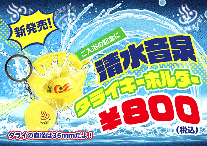 フラワーカンパニーズ | CAPITAL RADIO ONE