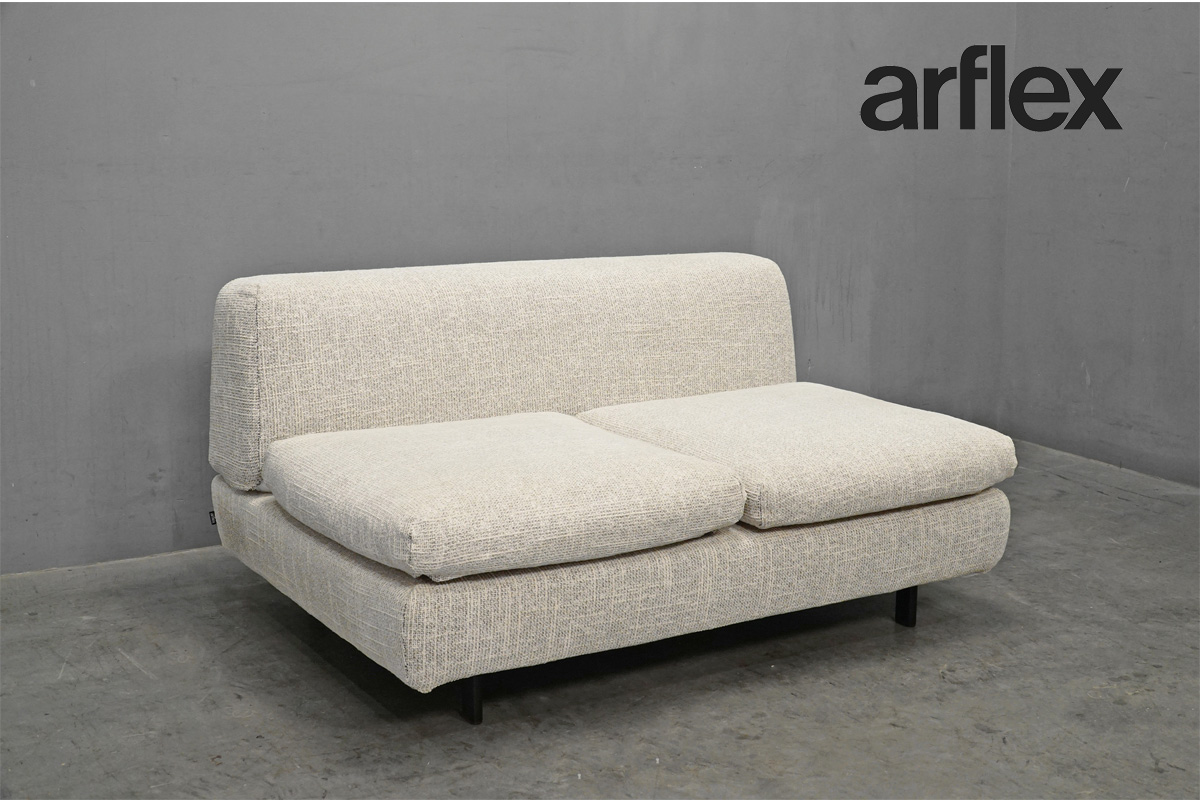 arflex（アルフレックス）MIO（ミオ）2シーターソファ 買取｜洗練され