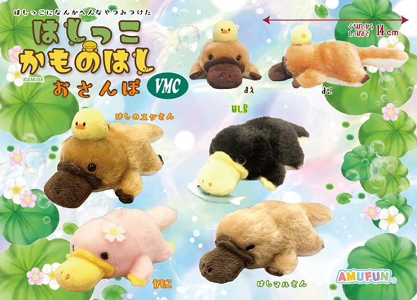 ≪1月の新商品≫はしっこかものはしおさんぽ -NEW ITEM！｜アミューズ