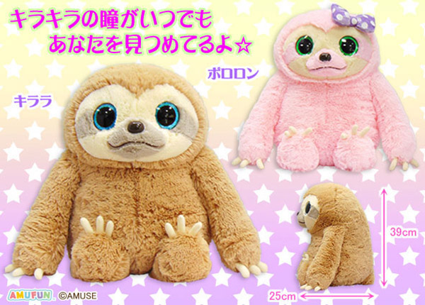 ≪4月の新商品≫アミューズプライズーNEW ITEM！☆ナマケモノのキララ