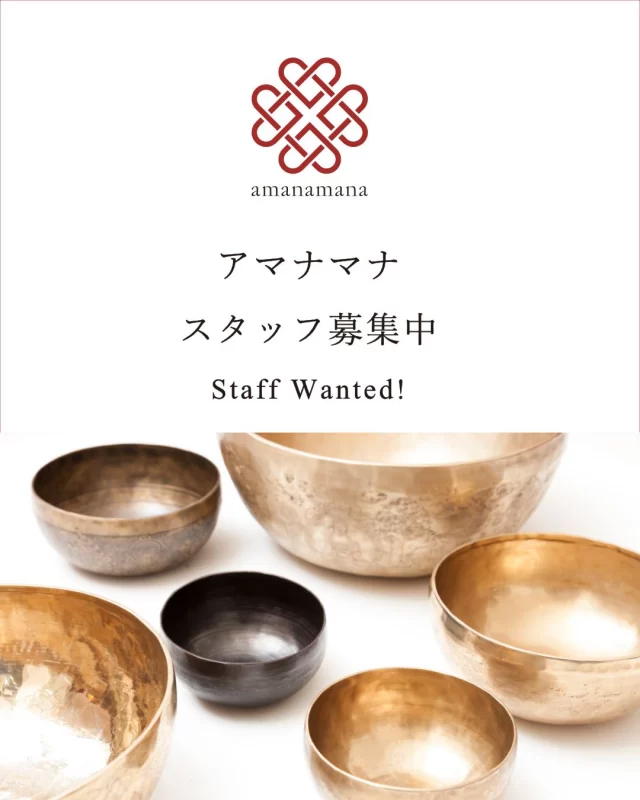 シンギングボウル、ティンシャ、浄化用お香の専門通販｜アマナマナ