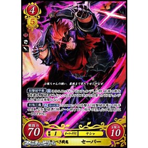 ファイアーエムブレム サイファ SR+ 邪神の贄となりし乙女 セリカ