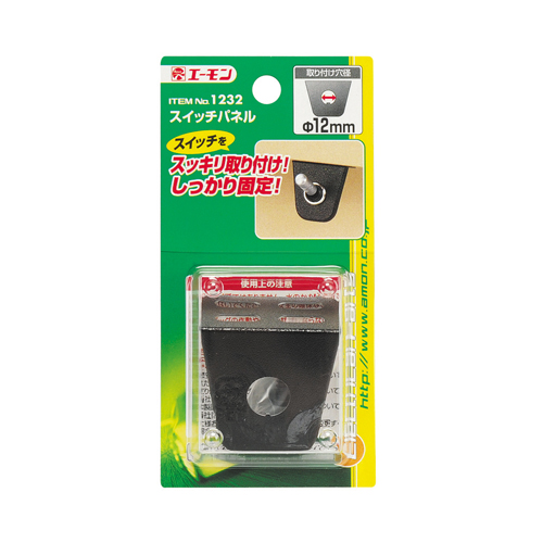 エーモン/[1232]スイッチパネル/製品詳細ページ