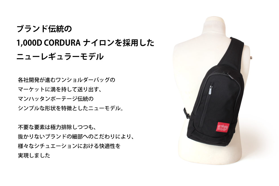 マンハッタンポーテージ Manhattan Portage ボディバッグ ワン