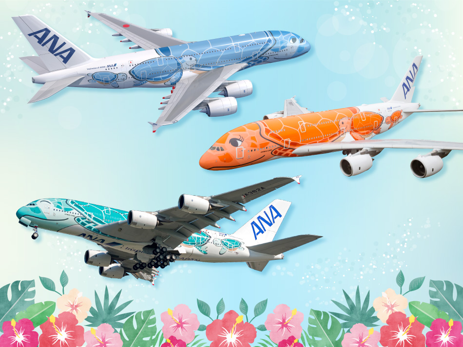 エアバスA380型機「FLYING HONU」の2号機が成田ーホノルル線に就航しま