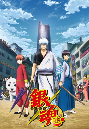 銀魂」20周年記念サイト