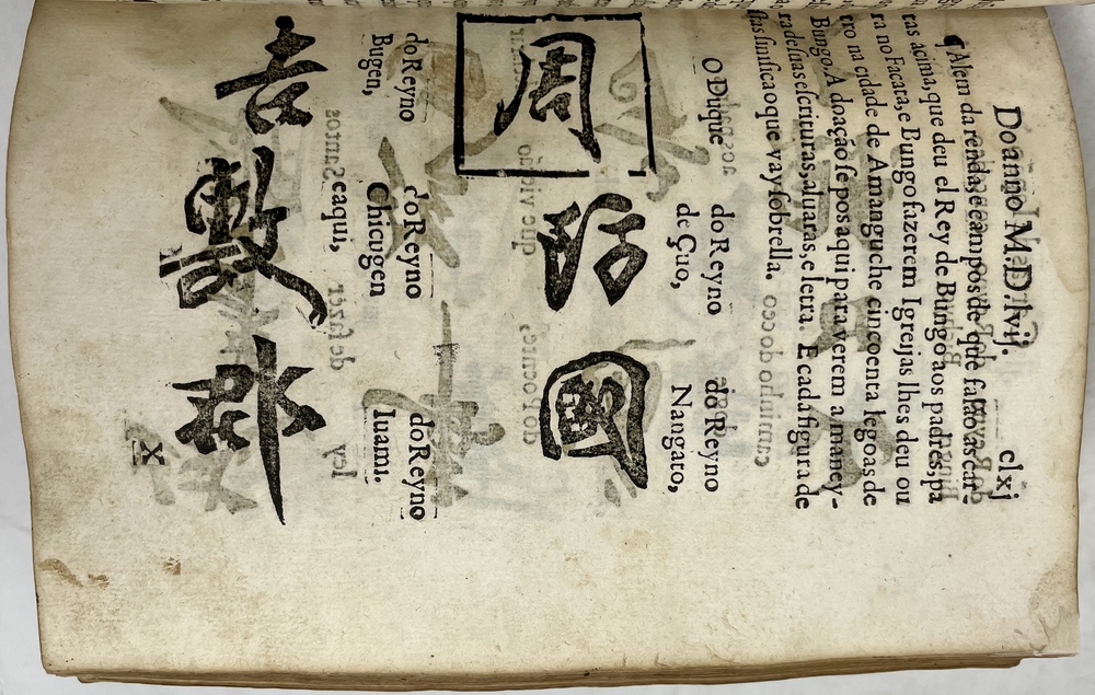 1549年から1566年に至る、日本諸王国に滞在したイエズス会士達による