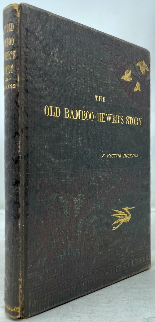 竹取翁の物語：10世紀に書かれた日本最古の物語』 - 青羽古書店 AOBANE