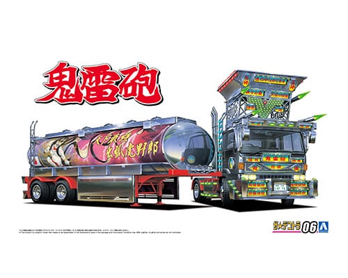 1/32 鬼雷砲｜株式会社 青島文化教材社