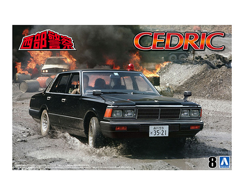 430セドリックセダン 覆面パトロールカー｜株式会社 青島文化教材社