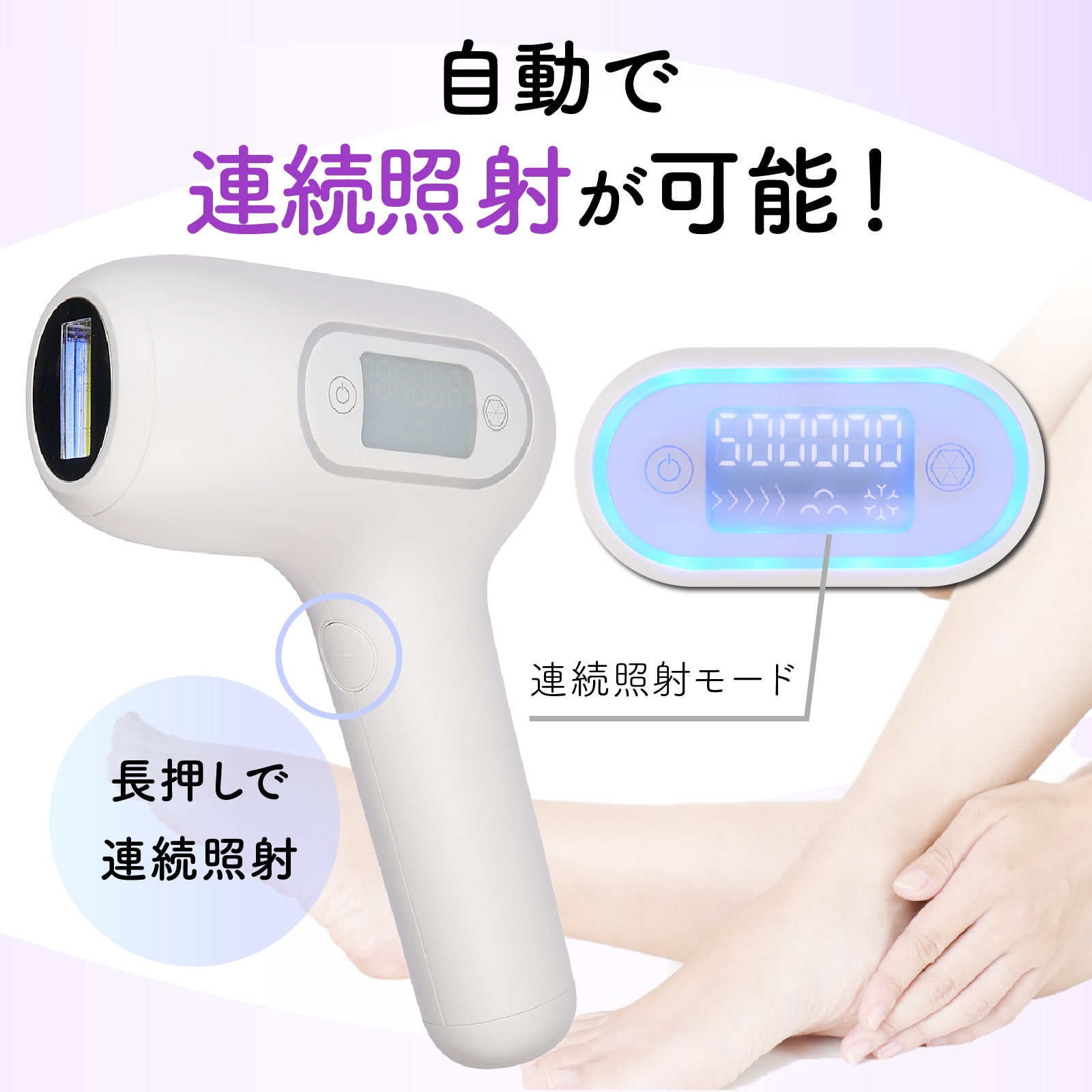 アデランス公式通販】 理美容家電/脱毛