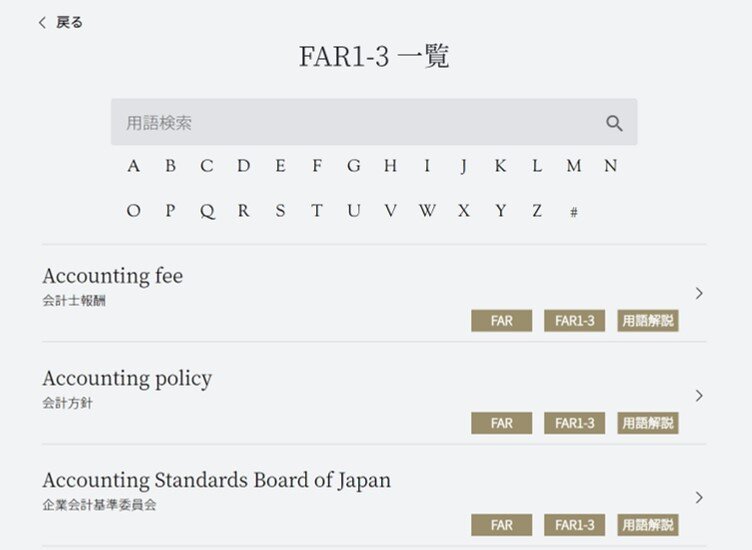 辞書不要！オンライン用語集完全版リリース！｜ニュース｜ニュース