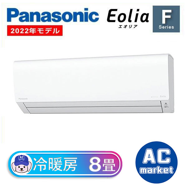 CS-252DFL-W パナソニック ルームエアコン Eolia エオリア Fシリーズ