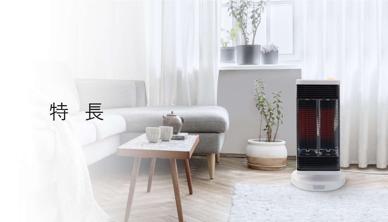 遠赤外線暖房機 セラムヒート 特長 （ぴちょんくんのお店取扱製品
