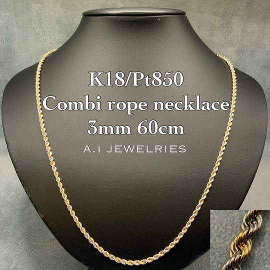 18金 プラチナ850 コンビ ロープ ネックレス 60cm 3mm / K18 Pt850