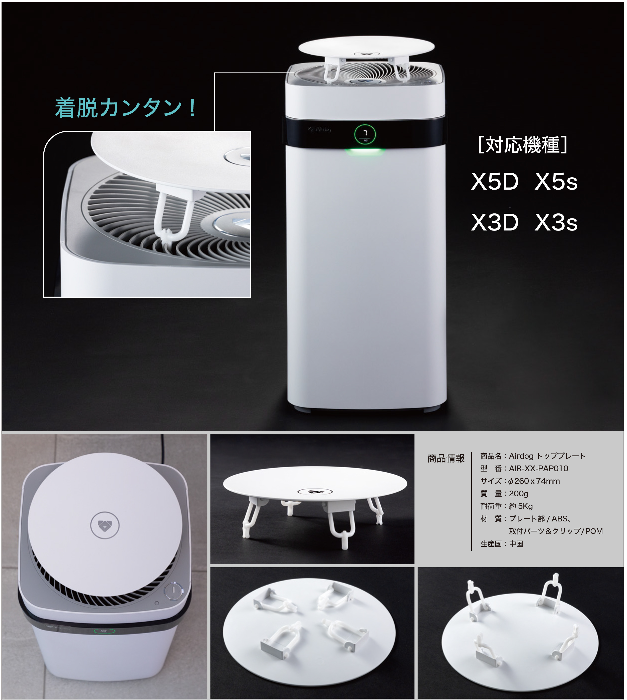 公式】Airdog | Airdogトッププレート｜ホワイト(Φ260×74㎜／重さ200g