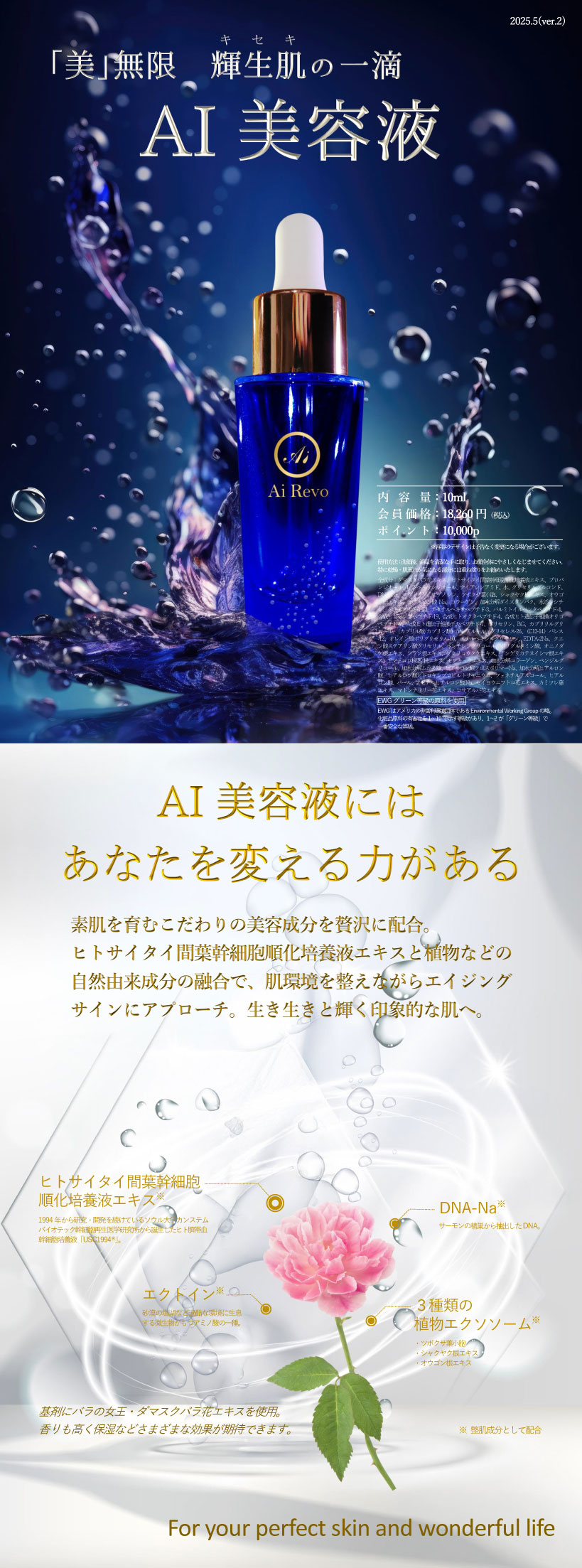 Ai Revo STEM CELL 美容液 10ml 2本セット リニューアル 新品未使用