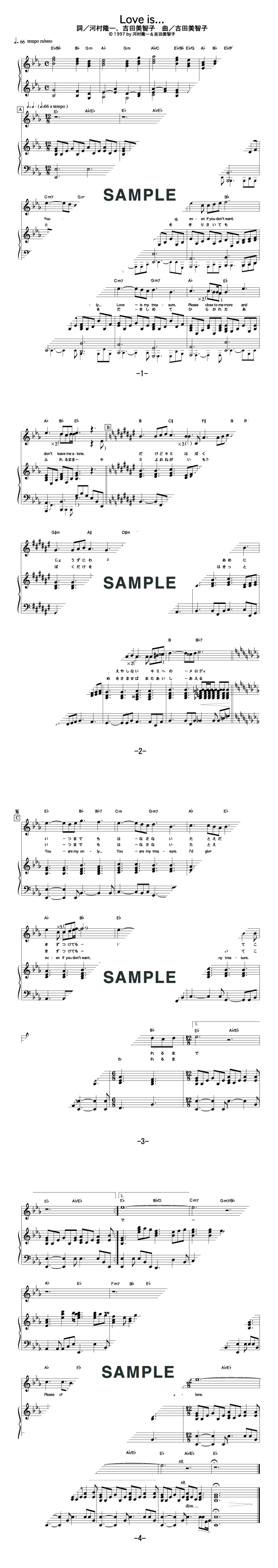 楽譜】Love is… / 河村 隆一（ピアノ・伴奏譜（弾き語り）/中級）提供