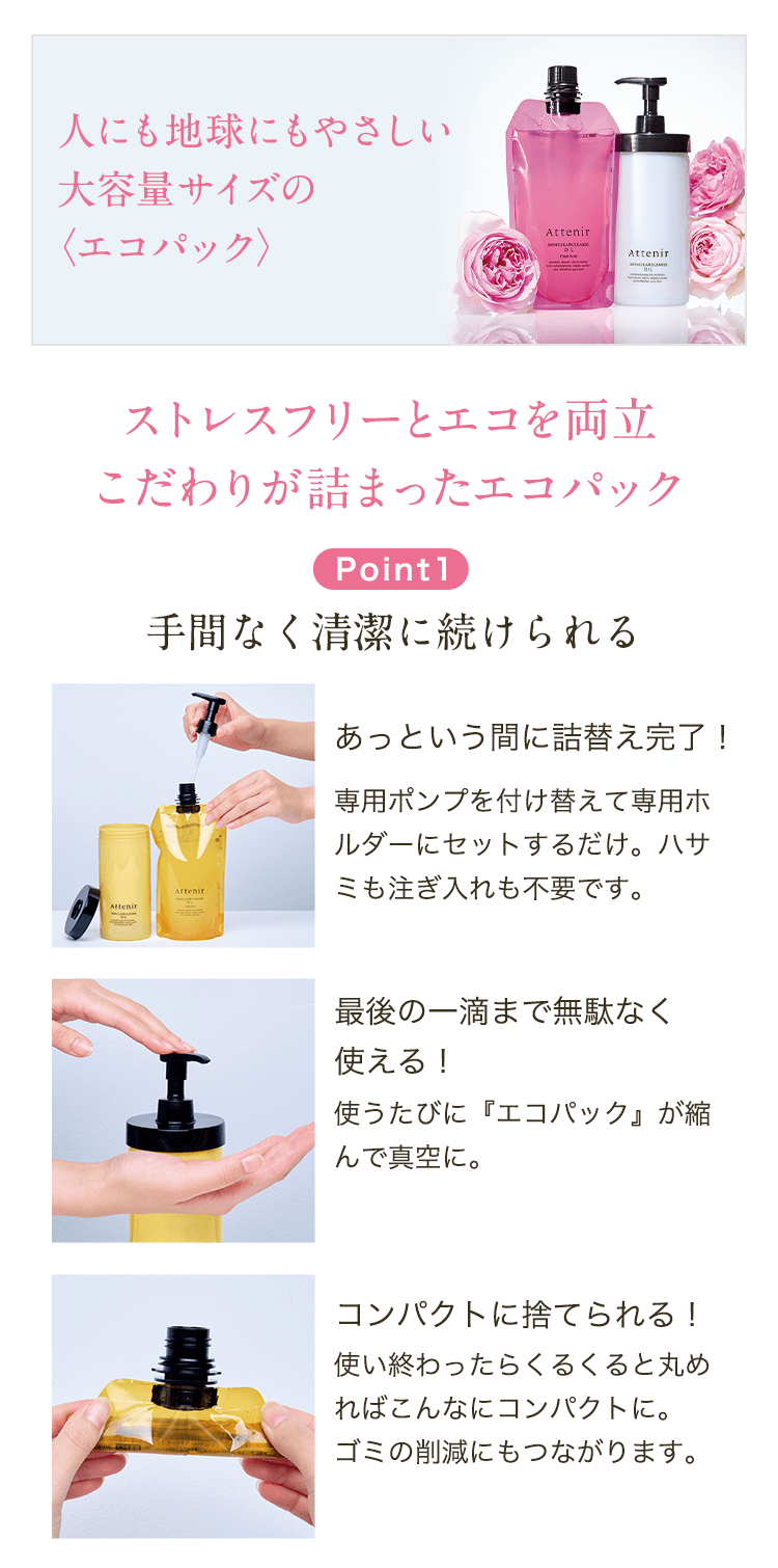 スキンクリア クレンズ オイル アロマタイプ ローズリュクスの香り