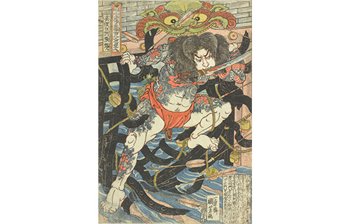 国芳ヒーローズ～水滸伝豪傑勢揃 | 太田記念美術館 | 美術館・展覧会