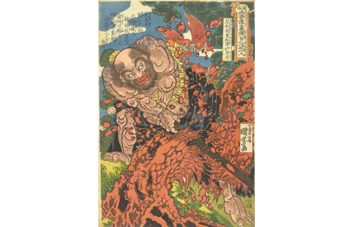 国芳ヒーローズ～水滸伝豪傑勢揃 | 太田記念美術館 | 美術館・展覧会