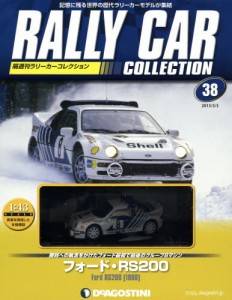 隔週刊ラリーカーコレクション ディアゴスティーニ・ジャパン バック